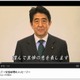 「必ず復興を加速させる」……安倍首相、YouTubeに動画メッセージ 画像