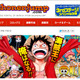 「ONE PIECE」休載、作者・尾田栄一郎氏が急病のため 画像