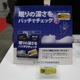 【健康博覧会2013 vol.8】睡眠の質を改善して、心地よい眠りを！ 画像