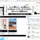 ヤフー、電子書籍の制作・発行を開始……Yahoo! JAPANコンテンツを書籍化 画像