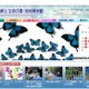 【春休み】生命の星・地球博物館で子ども自然科学作品展 画像