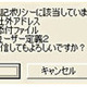 日立ソフト、不適切なメールに警告を表示する内部統制支援アプリ「MaCoTo for Outlook」 画像