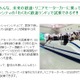 【春休み】リニアモーターカーに乗ろう「わくわく鉄道ランド」 画像