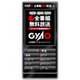 GyaO注目番組を表示するブログパーツ 画像