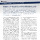 静的解析の重要性……堅牢性・パフォーマンスを維持：スマートフォンの言語入力システム 画像
