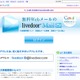 livedoor、「livedoorメール」「livedoor PICS」など一部サービスを終了へ 画像