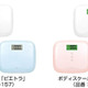 軽量ボディでシンプルな体重計が発売 画像
