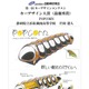 中・高校生対象の第1回カーデザインコンテスト　受賞作品を発表 画像