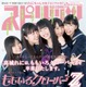 高城れにが卒業、グループ名は「ももクロZZに」……『週刊ビッグコミックスピリッツ』4月1日発売号 画像