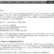 中国で騒動のiPhone保証問題についてAppleが謝罪文……「致尊敬的中国消費者」 画像