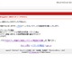 【続報】gooIDへの攻撃、現在も継続中……さらに7万アカウントが被害の可能性 画像
