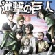 「進撃の巨人」最新第10巻は紙と電子書籍の同時発売　デジタルのみの特典配信も 画像