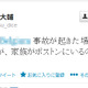 松坂投手、ボストン爆発で家族を心配……「家族がボストンにいるのでとても不安です」 画像