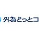 外為どっとコム、NECの仮想PC型シンクライアントシステムとIP電話サーバを導入 画像