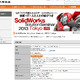 製造業復活のヒントを示す！大塚商会、「SolidWorks Solution Seminar 2013 TOKYO」を5月16日に開催 画像