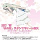 「あの花」スタンプラリーを秩父で開催　4月20日-6月30日 画像
