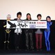 「宇宙戦艦ヤマト2199第五章」初日舞台挨拶 画像