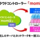 BIGLOBE、OpenFlow技術でデータセンターを仮想化……インフラ構築を約10分に大幅短縮 画像