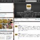 乗っ取り被害？　吉野家Twitterが謎のツイートを連投 画像