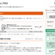au iPhoneメールトラブルの余波、連絡先が正しく表示されない 画像