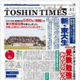 東大合格者の95.2％が「受験勉強おもしろかった」 画像