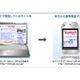 jigブラウザも振って操作——FOMA D904iなどに対応 画像