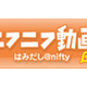 niftyのはみだし企画、その名も「ニフニフ動画β版」 画像
