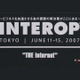 【Interop Tokyo 2007 Vol.1】インターネットの祭典 Interop Tokyo 2007開幕 画像