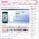 ドコモ、韓国でも「Optimus G Pro」を販売……KTが「optimus GK」として採用 画像