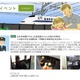 ひろしま鉄道塾2013　7月20日より 画像