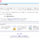 ヤフーに不正アクセス、最大2200万件のIDが流出か？……パスワードは含まれず 画像