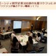 先輩リケジョに聞く「理系女子が働きやすい職場って？」　6月9日 画像