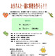 【父の日】お父さんと一緒に料理を作ろう 画像