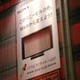 東京・銀座のソニービル壁面の色をウェブから自在に変える！液晶テレビ“ブラビア”特別企画 画像