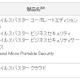 Window XP延長サポートの終了後も、製品サポートを一定期間継続 画像