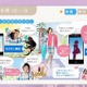 ドコモ・ヘルスケア、女性の健康を支援する「カラダのキモチ」提供開始 画像