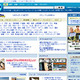 BIGLOBE、“旬がわかるポータル”へ全面刷新 画像