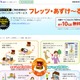 NTT東、オンラインストレージ「フレッツ・あずけ～る」を7月29日より提供開始 画像