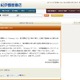 紀伊國屋書店「Kinoppy」から電子書籍を不正ダウンロードで2名逮捕 画像