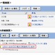 【ネット選挙】各政党、“なりすましメール”を判別しやすいインフラ採用……ヤフーやニフティらが提供 画像