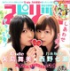 °C-ute矢島舞美＆乃木坂46西野七瀬、グラビアで初の組み合わせ 画像