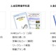 グリー、“ネットでの炎上”をテーマにした情報モラル教材を中高校生向けに配布 画像
