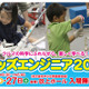 【夏休み】自動車を通じてものづくりを学ぶ「キッズエンジニア2013」 画像