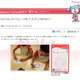 【夏休み】キッザニア甲子園、宿題応援プログラム 画像