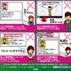 【ネット選挙】先生・子どもが気をつけるべき「こんな行為」 画像