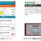 KDDI、スマホ活用の学習・知育サービス「GAKUMO」「こどもパーク」開始 画像