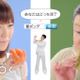 ぱるるの「あ～ん」にメロメロ……AKB島崎遥香＆マツコから“食べさせてもらう”バーチャル体験 画像
