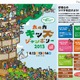 【夏休み】丸の内キッズジャンボリー2013 画像