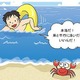 【夏休み】マリンレジャーでの怪我や事故の防ぎ方 画像