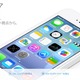 アップル、開発者向けにiOS 7 beta 2配布……Siriに新声加わる 画像